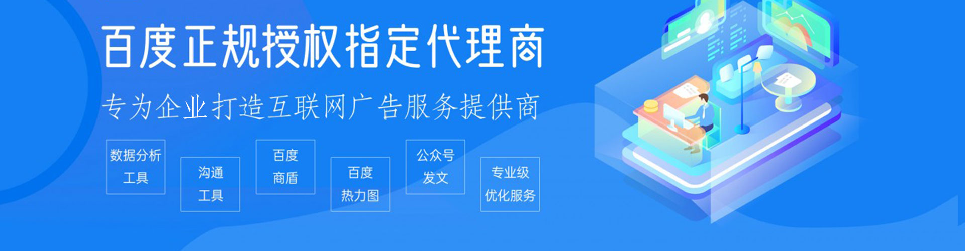 红岗百度推广